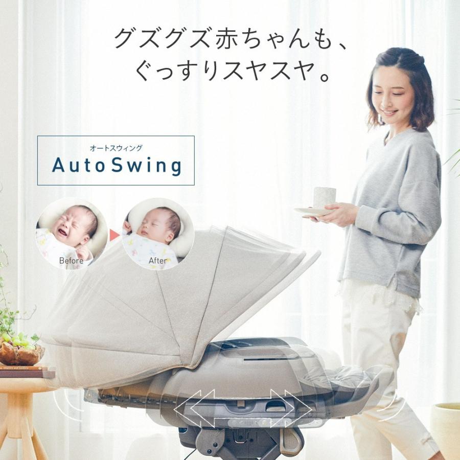 【ベビーラック レンタル】コンビ ネムリラ AUTO SWING BEDi おやすみドームグランデ EG シナモンホワイト(WH)159029 電動｜baby-land｜21