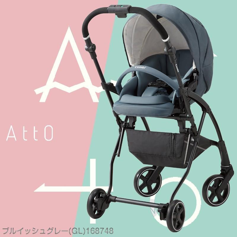 レンタル延長1ヶ月】ベビーカー コンビ A型ベビーカー Atto type-L