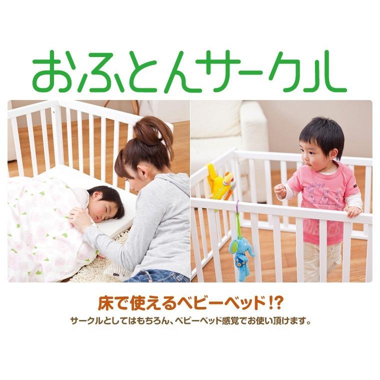 レンタル延長1ヶ月】おふとんサークル ベビー用品 : ベビーランド