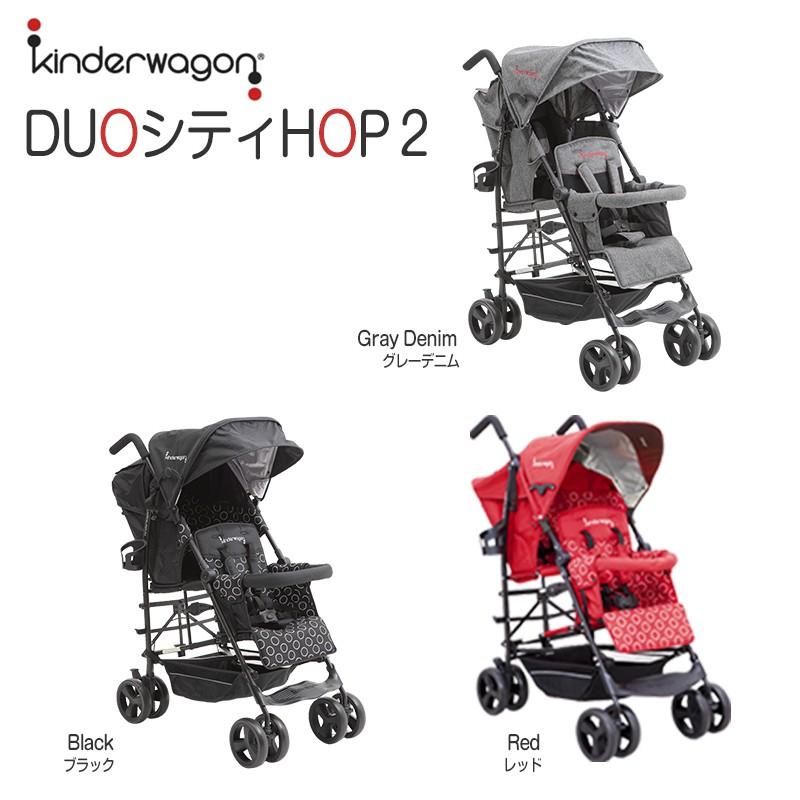 日本育児 DUOシティHOP デュオシティホップ 2 DUO CITY HOP II【縦型二人乗りベビーカー】 :55-004-32-3-n:ベビーランド - 通販 - Yahoo!ショッピング 日本育児 DUOシティHOP デュオシティホップ 2 DUO CITY HOP II【縦型二人乗りベビーカー】 :55-004-32-3-n:ベビーランド - 通販 - Yahoo!ショッピング
