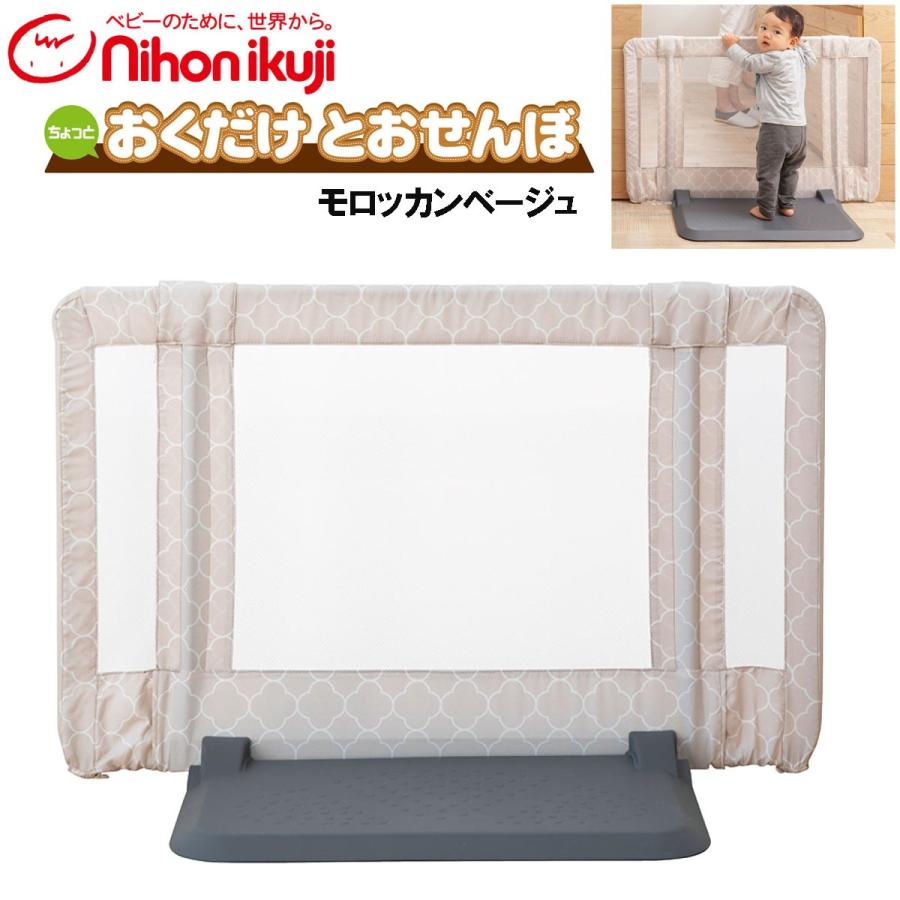 日本育児 おくだけとおせんぼ Sサイズ モロッカンベージュ ベビーゲート 台所 セーフティ ゲート 柵 55 004 33 10 ベビーランド 通販 Yahoo ショッピング