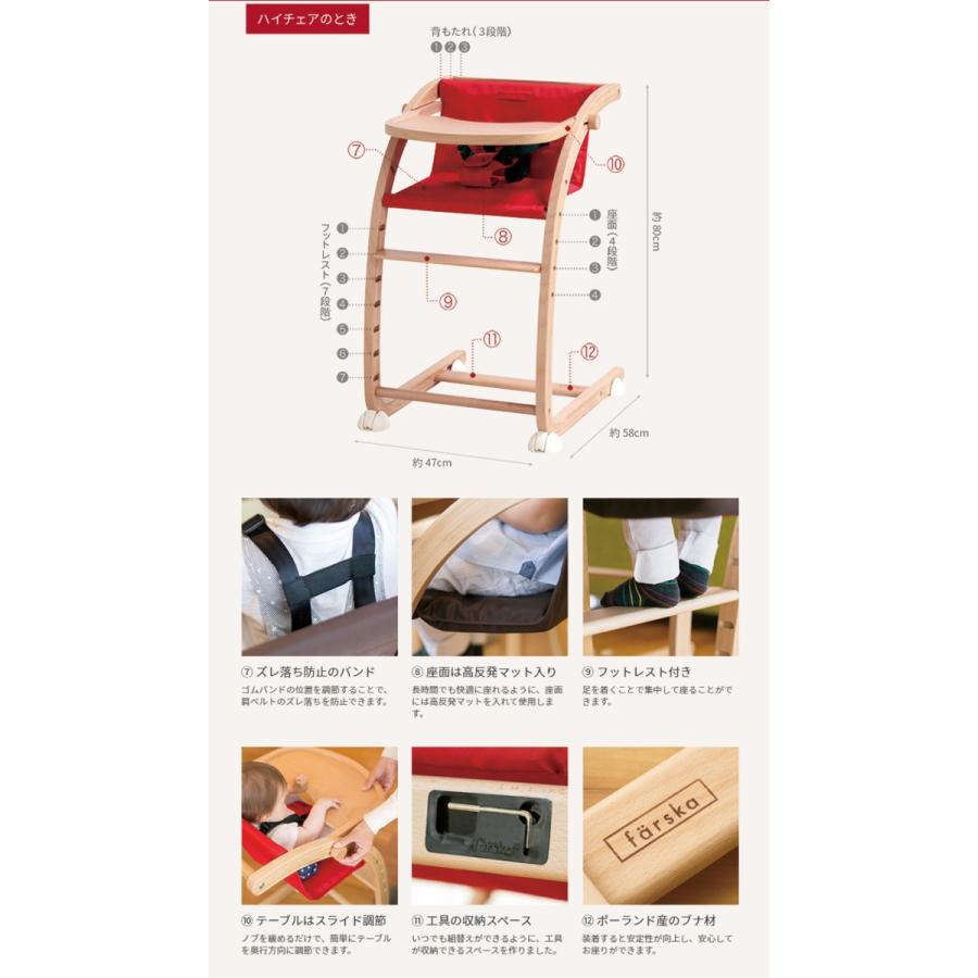 木製ベビーチェア 長く使えるファルスカのスクロールチェアプラス