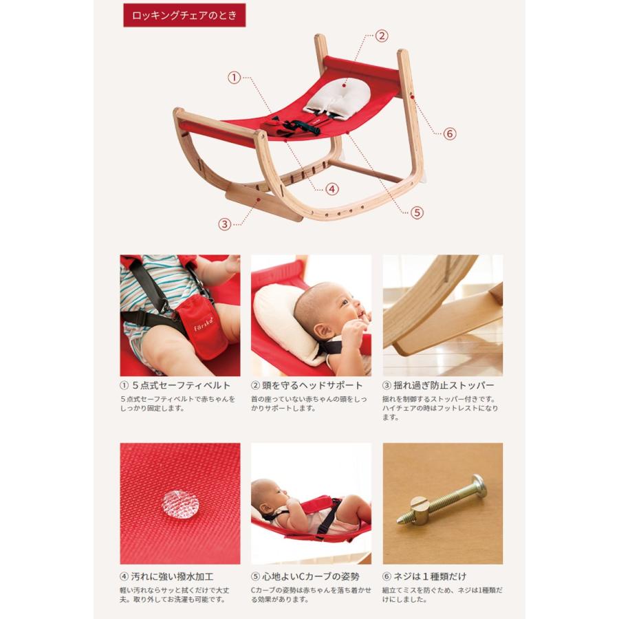 木製ベビーチェア 長く使えるファルスカのスクロールチェアプラス
