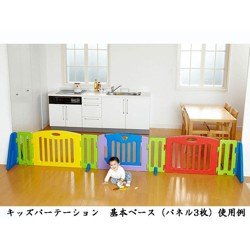 nihonikuji（日本育児） 【送料無料】日本育児 キッズパーテーション