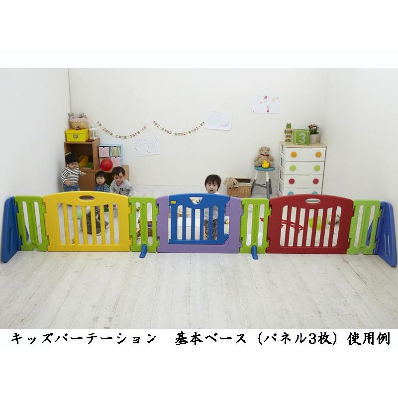 nihonikuji（日本育児） 【送料無料】日本育児 キッズパーテーション