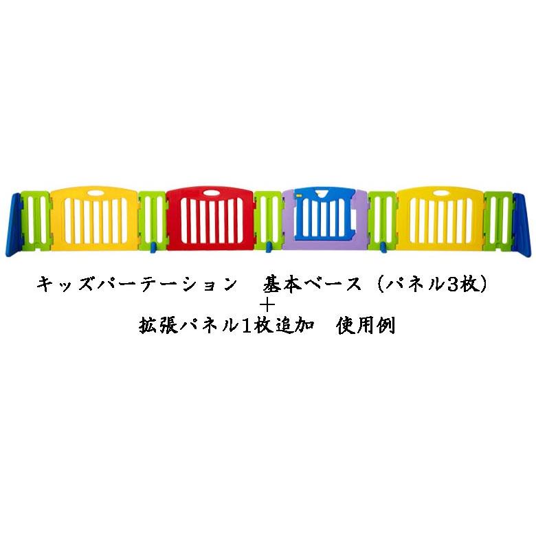 nihonikuji（日本育児） 【送料無料】日本育児 キッズパーテーション