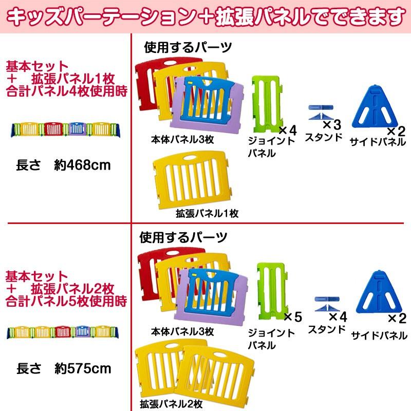 nihonikuji（日本育児） 【送料無料】日本育児 キッズパーテーション
