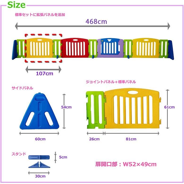 nihonikuji（日本育児） キッズパーテーション 追加パネル 拡張パネル