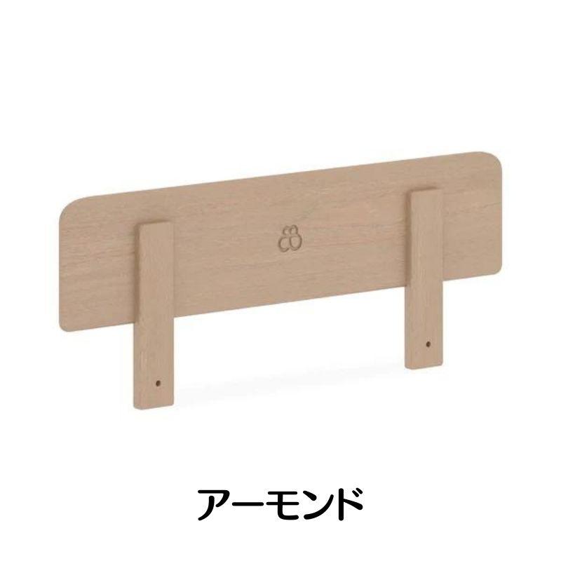 BOORI ブーリ ベッドフェンス 6歳までベッド専用ベッドガード B-TGP