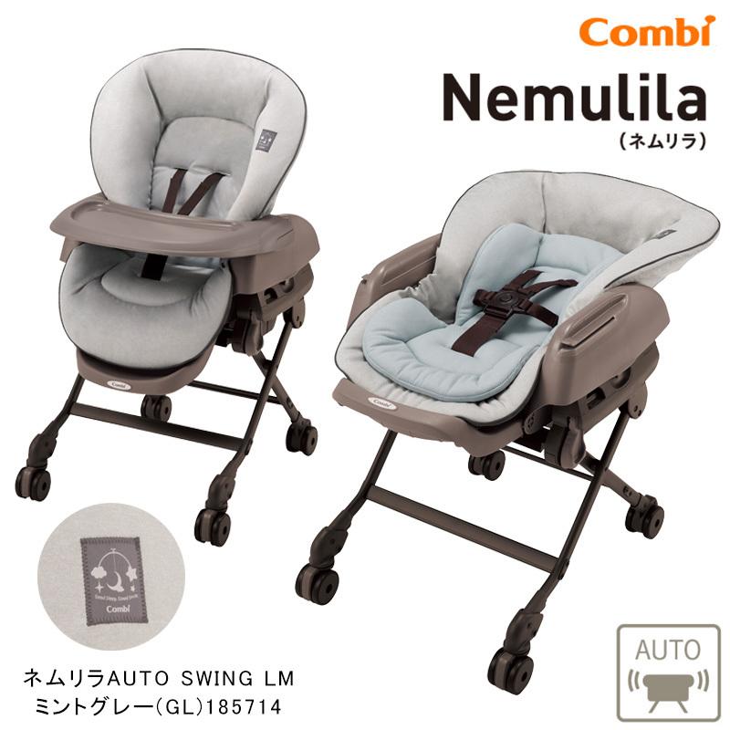 Combi 電動ベビーラック コンビ ネムリラ オートスウィング AUTO Combi 電動ベビーラック コンビ ネムリラ オートスウィング AUTO