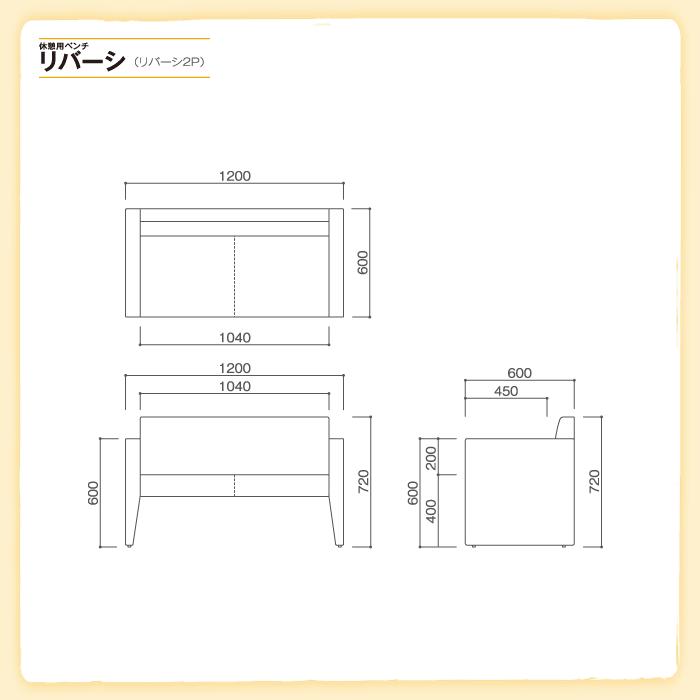 オモイオ アビーロード 休憩用ベンチリバーシ2P BR-RV-2P（旧品番:FCO-2P） カラーオーダーOK｜baby-land｜04