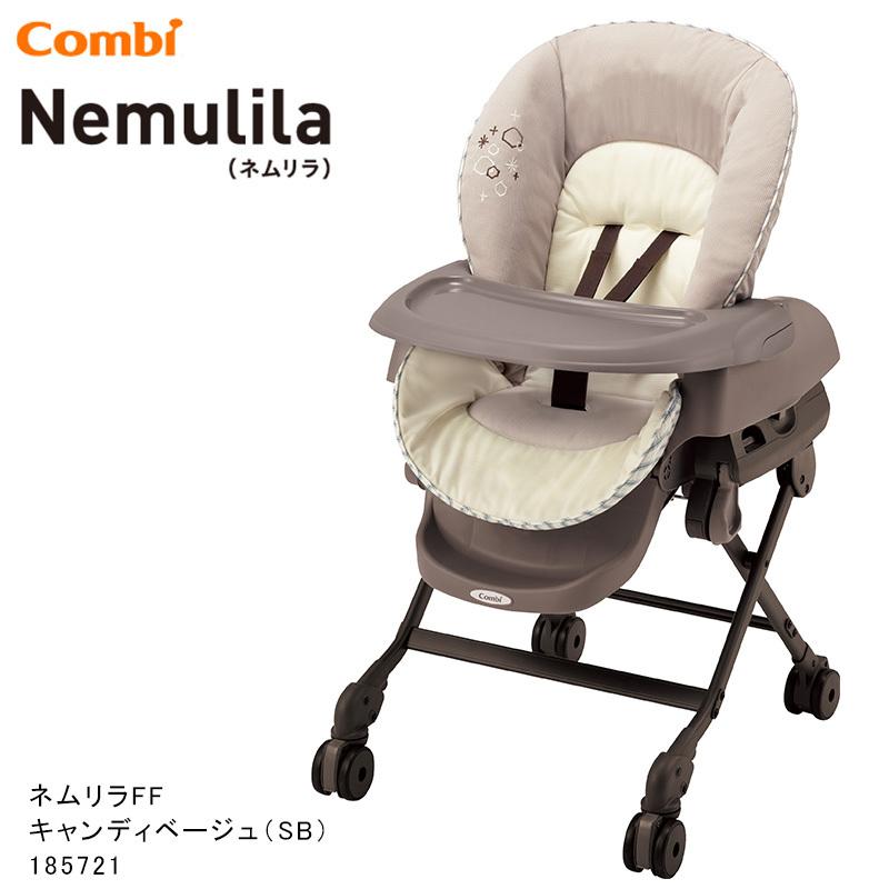 欠品中 入荷未定】コンビ ネムリラFF キャンディベージュ（SB）185721 