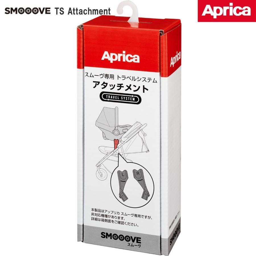アップリカ（Aprica） スムーヴ 専用 トラベルシステム アタッチメント 