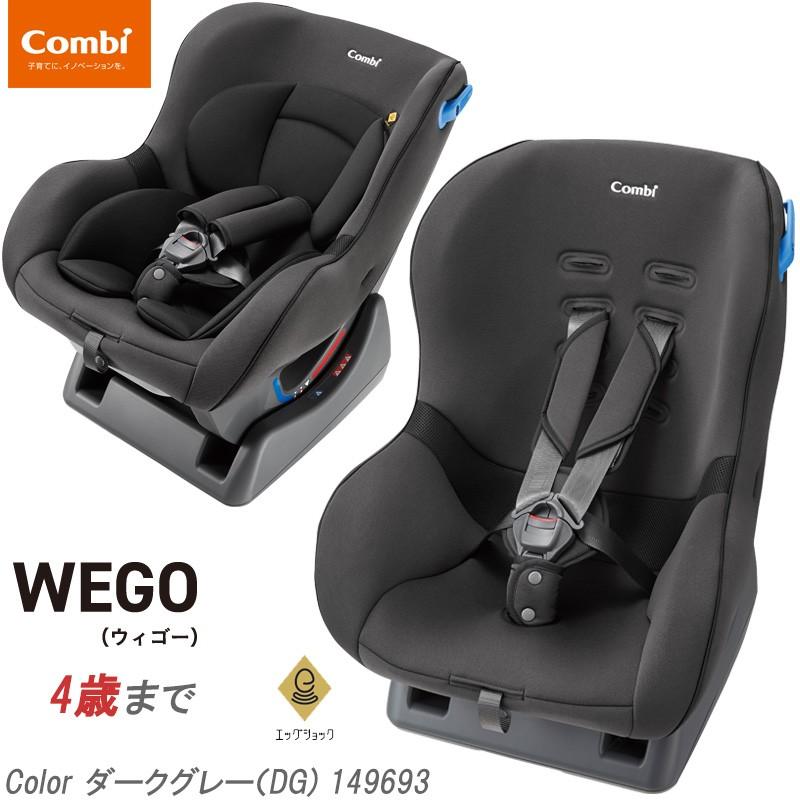 移行 省略する 慈悲 ウィゴー チャイルドシート 米ドル リス 剪断