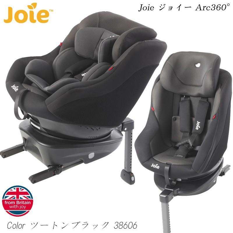 チャイルドシート ISOFIX 回転式 ジョイー Arc360° (新生児〜4歳 