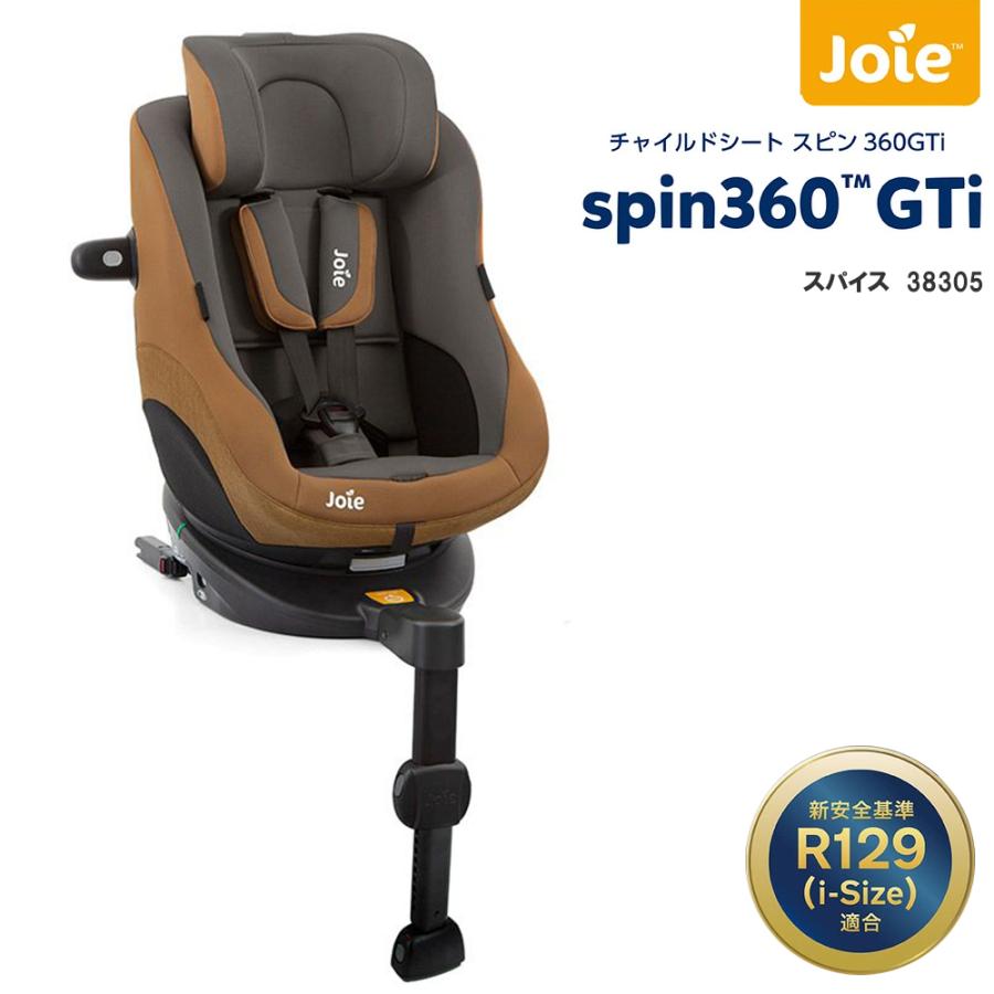 カトージ R129チャイルドシート 回転式 ISOFIX リクライニング カトージ R129チャイルドシート 回転式 ISOFIX リクライニング