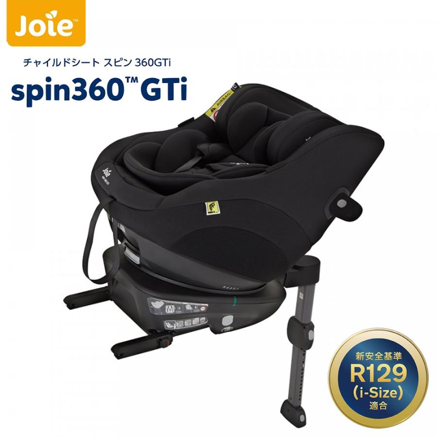 カトージ R129チャイルドシート 回転式 ISOFIX リクライニング カトージ R129チャイルドシート 回転式 ISOFIX リクライニング
