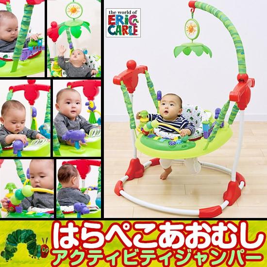 nihonikuji（日本育児） はらぺこあおむしアクティビティジャンパー