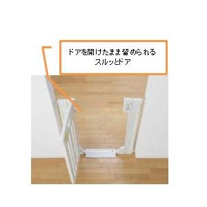 スマートゲイト２ ミルキー 設置幅67〜91cm ベビーゲート 日本育児【送料無料】の画像