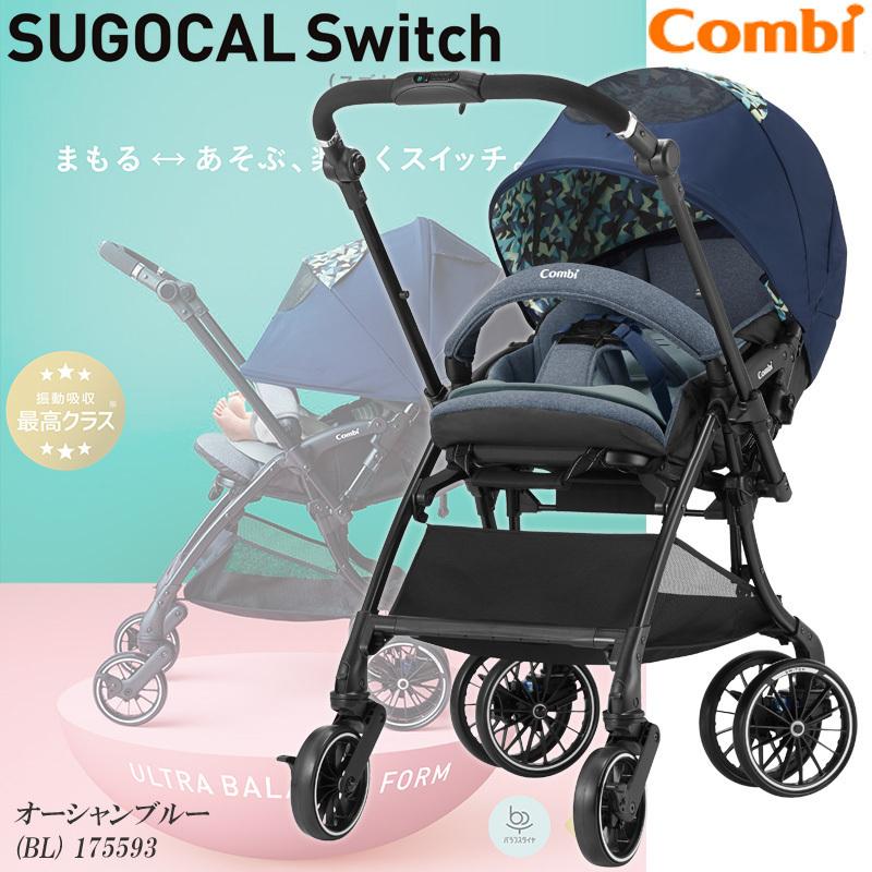 Combi（コンビ） 【6ヶ月間2万円ポッキリ】ベビーカーレンタル