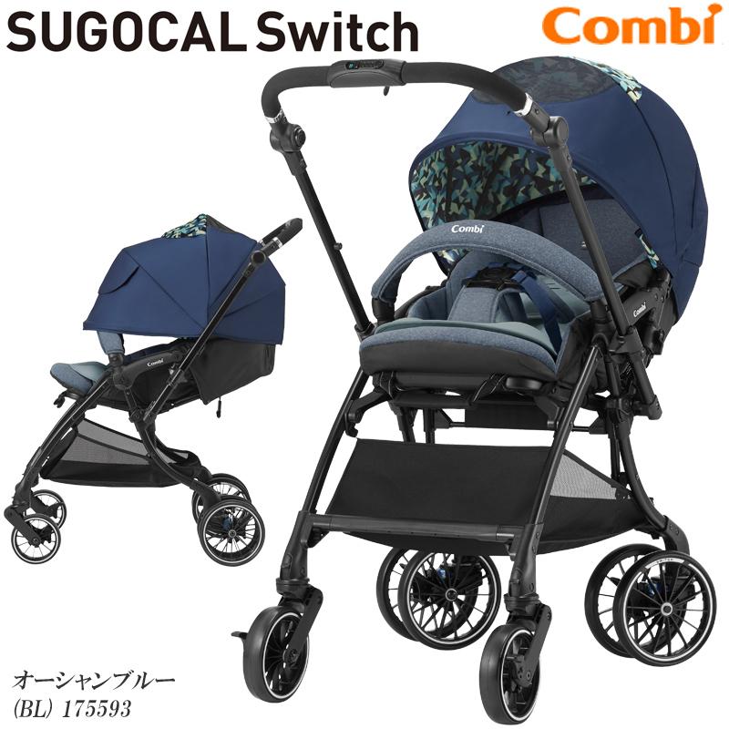 Combi（コンビ） 【6ヶ月間2万円ポッキリ】ベビーカーレンタル