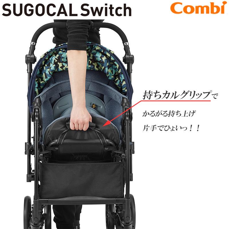 Combi（コンビ） 【6ヶ月間2万円ポッキリ】ベビーカーレンタル