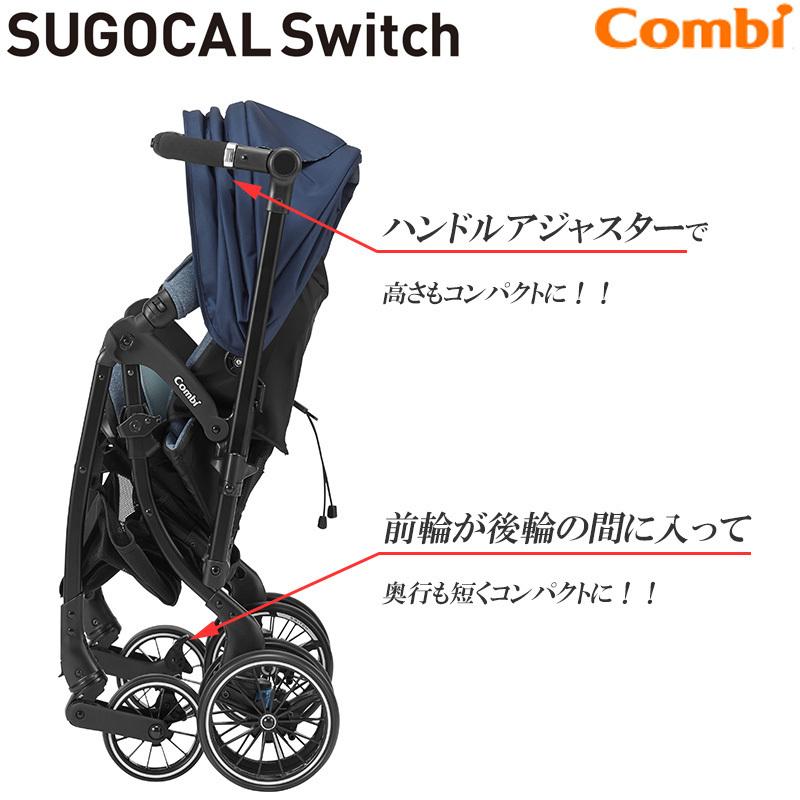 Combi（コンビ） 【6ヶ月間2万円ポッキリ】ベビーカーレンタル