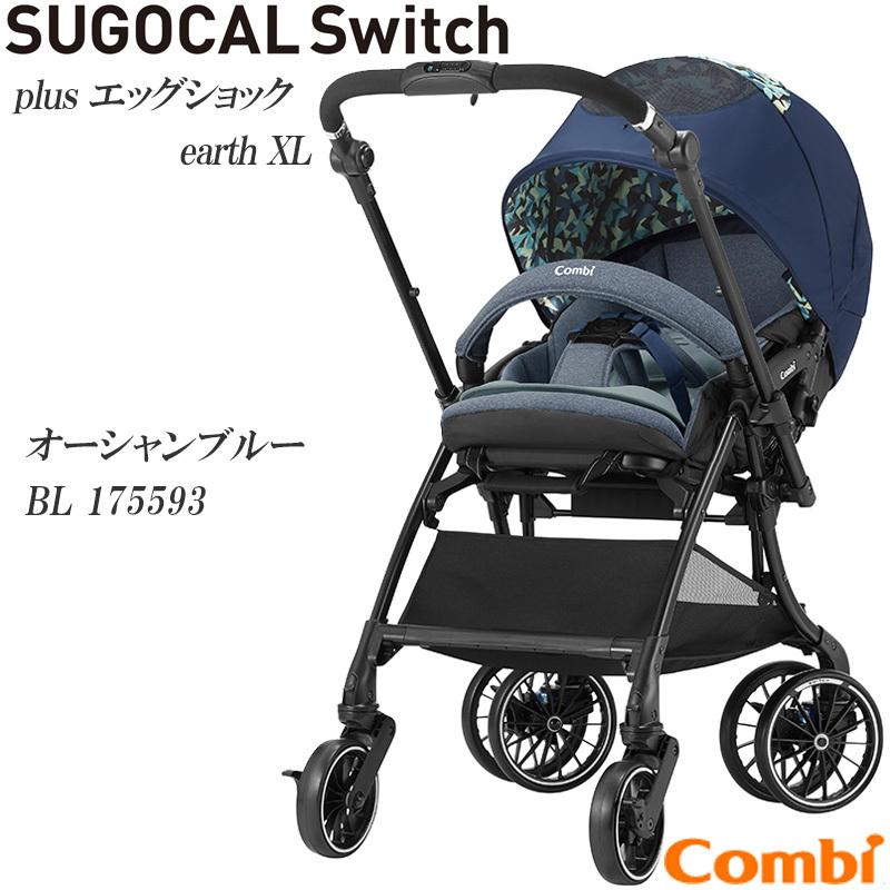 Combi（コンビ） 【6ヶ月間2万円ポッキリ】ベビーカーレンタル