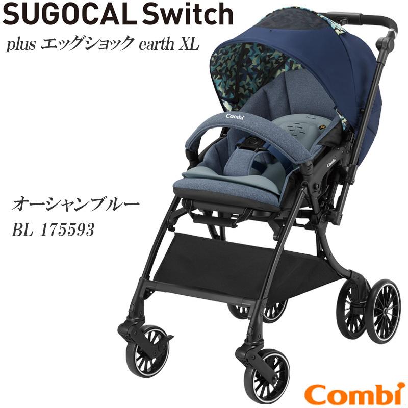 Combi（コンビ） 【6ヶ月間2万円ポッキリ】ベビーカーレンタル