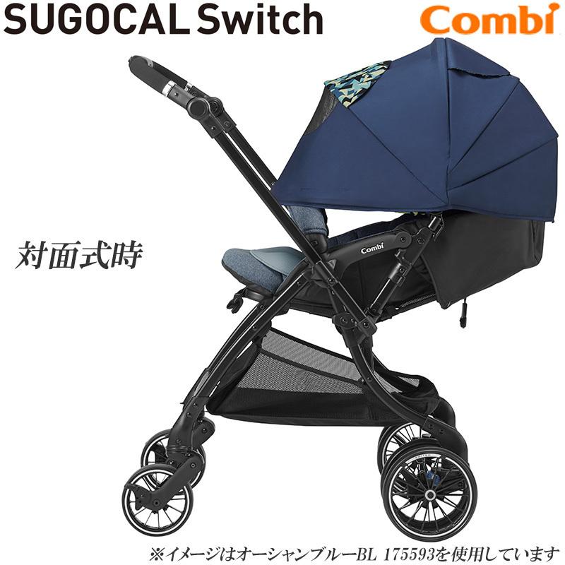 Combi（コンビ） 【6ヶ月間2万円ポッキリ】ベビーカーレンタル