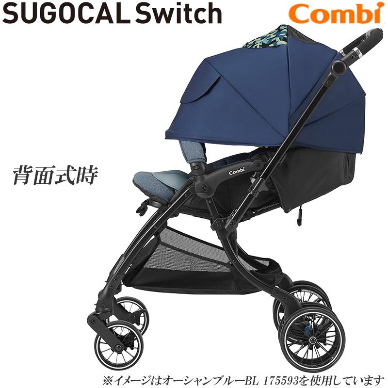 Combi（コンビ） 【6ヶ月間2万円ポッキリ】ベビーカーレンタル