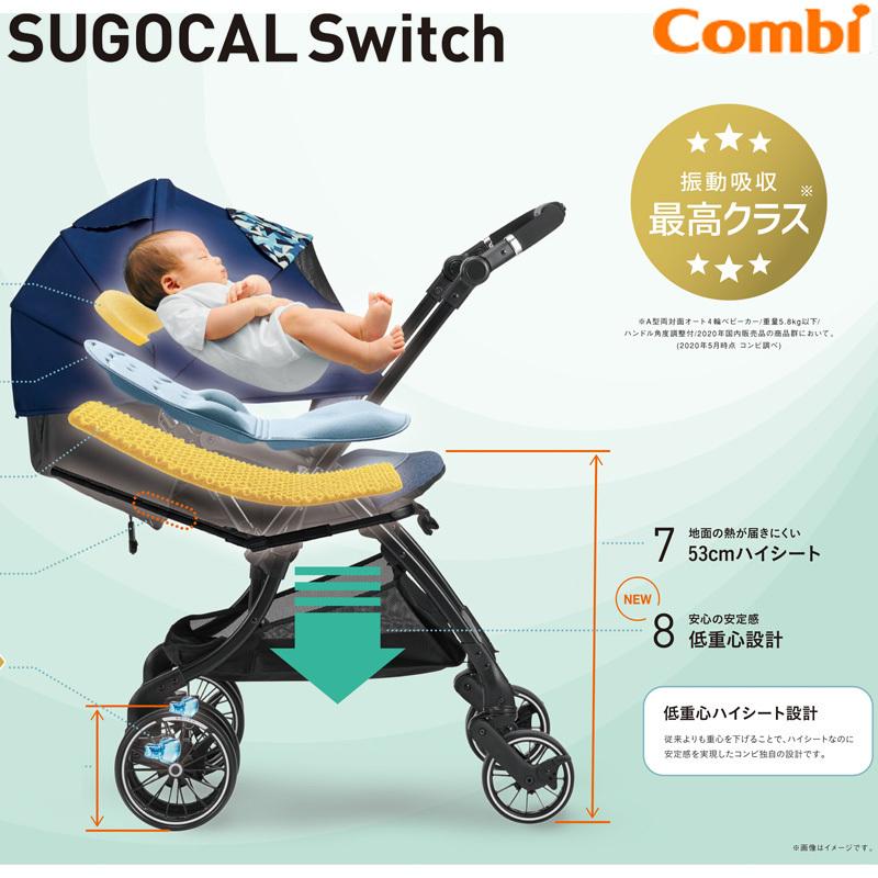 Combi（コンビ） 【6ヶ月間2万円ポッキリ】ベビーカーレンタル