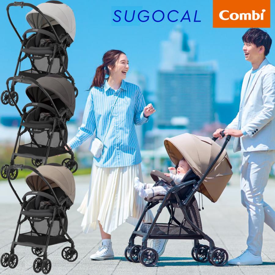 Combi A型ベビーカー 両対面 ハイシート UVカット コンビ Combi A型ベビーカー 両対面 ハイシート UVカット コンビ