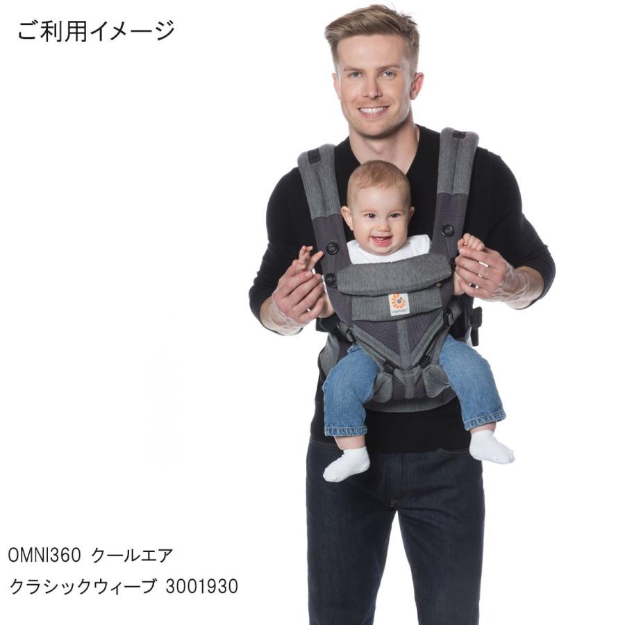 ベビーキャリア 抱っこ紐 エルゴ OMNI360 クールエア クラシック