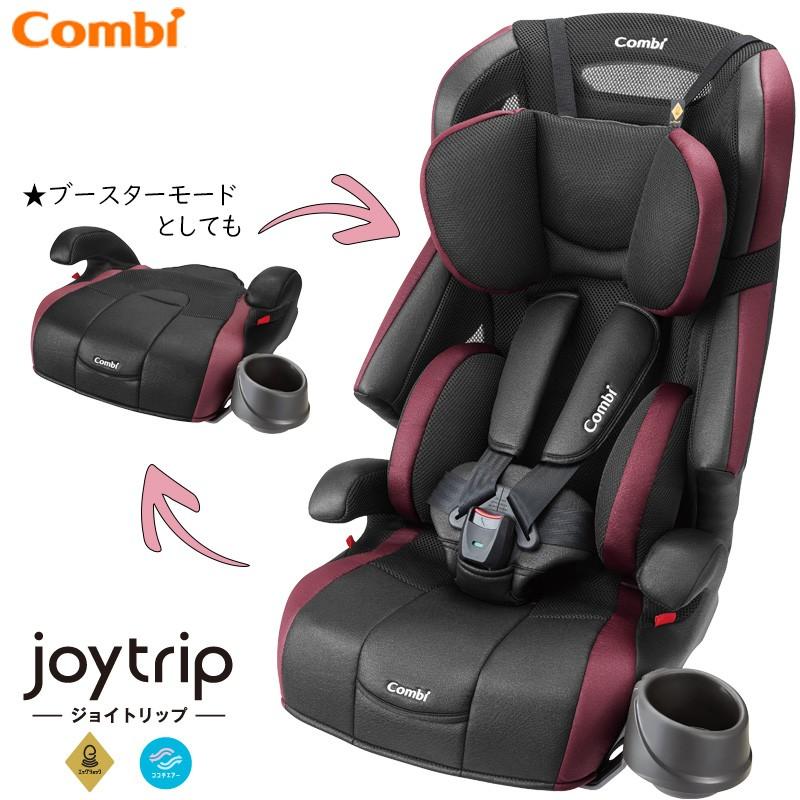 半額品 コンビ ジョイトリップ エッグショック Gh ジュニアシート チャイルドシート 1歳 11歳頃まで コンビ正規販売店 最安値に挑戦 Www Thedailyspud Com