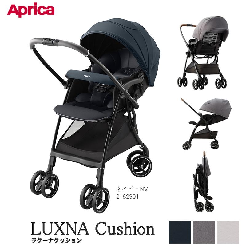 税込ベビーカー A型 両対面式 アップリカ 振動吸収 ラクーナクッション