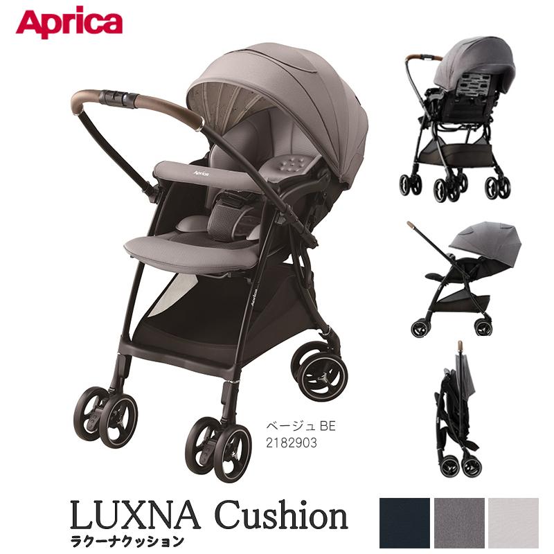 ベビーカー A型 両対面式 アップリカ ラクーナクッションAF ベージュ