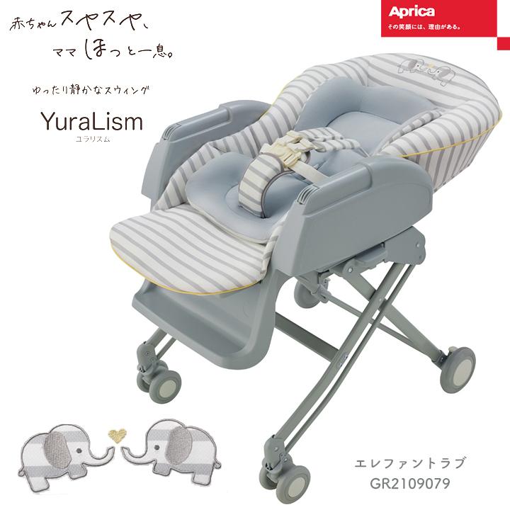 YuraLism 【欠品中3月下旬】アップリカ ハイローベッド&チェア YuraLism 【欠品中3月下旬】アップリカ ハイローベッド&チェア