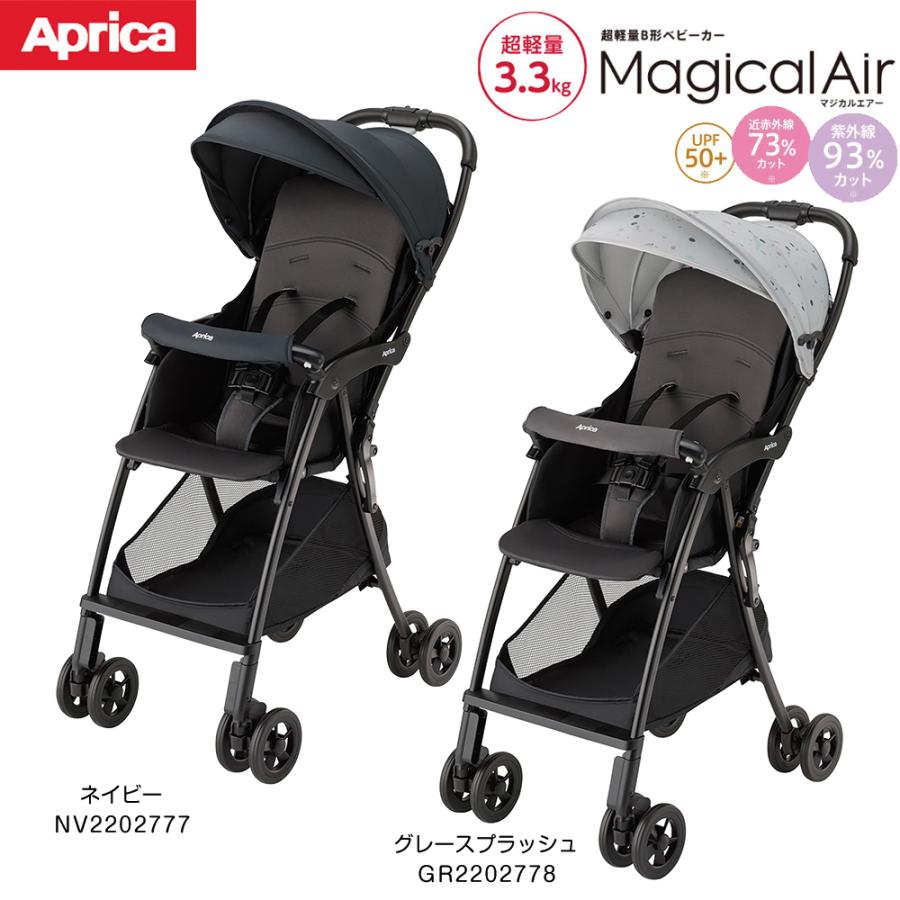 アップリカのカルーンプラスハイシート　ベビーカー　Aprica アップリカ（Aprica） A型ベビーカー 両対面式 ハイシート 超軽量3.9kg