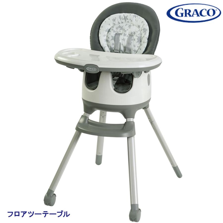 GRACO（グレコ） フロアツーテーブル オスカー(GR) 2090856 / GRACO
