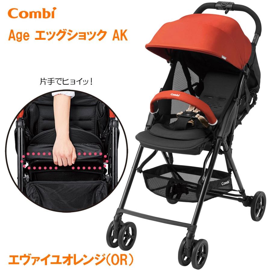半額以下→ コンビ ベビーカー エイジ ab両用