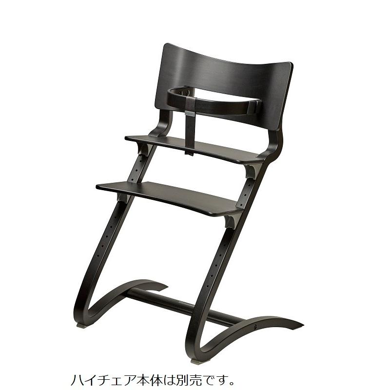 【入荷未定】Leander　リエンダーハイチェア用　セーフティーバー レザーストラップ付　 ブラック　LD305021-02-27/ ベビーチェアー　ハイチェア　アクセサリー | Leander | 02