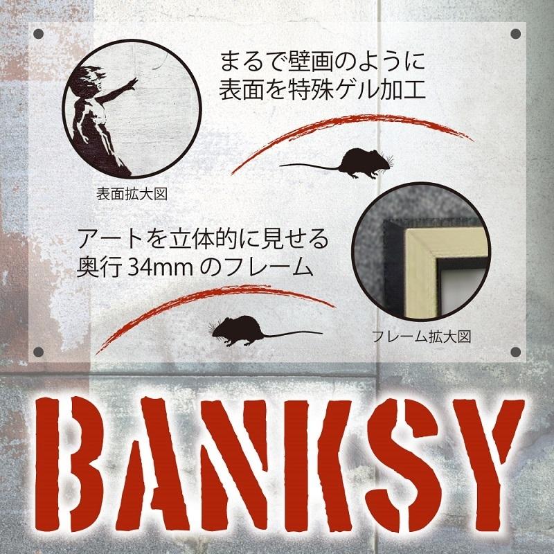 バンクシー レッドバルーン BK-10002 / Banksy BANKSY バンクシイ 絵画