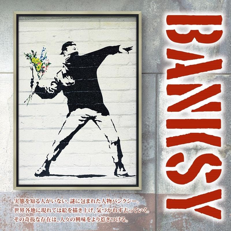 バンクシー フラワーボンバー（Lサイズ） BK-18001/ Banksy BANKSY
