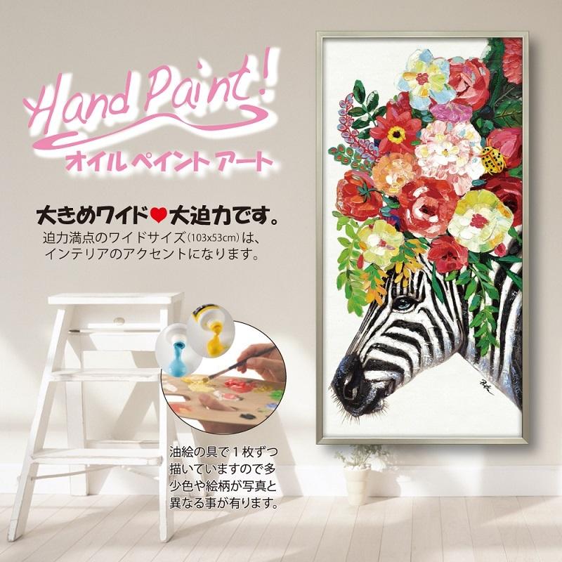 オイルペイントアート サバンナカーニバル OP-22036 4996953292844