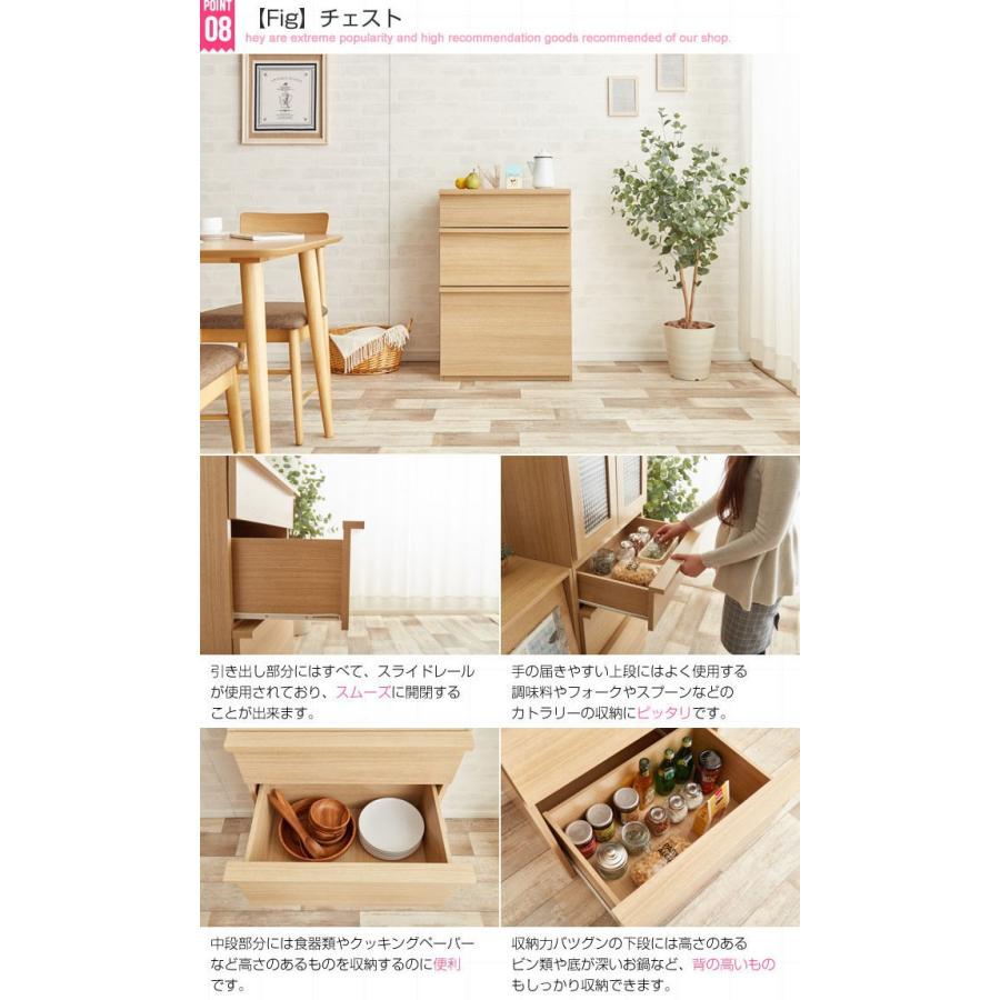 29日までポイント5倍 Fig フィグ 組み合わせ 食器棚 ガラスオープン扉