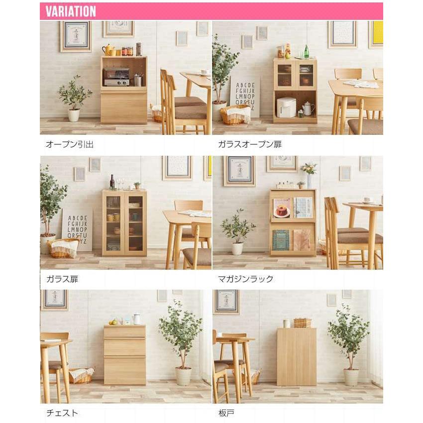 29日までポイント5倍 Fig フィグ 組み合わせ 食器棚 ガラスオープン扉