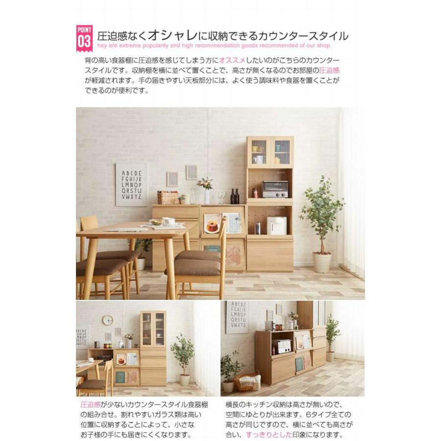 29日までポイント5倍 Fig フィグ 組み合わせ 食器棚 ガラスオープン扉