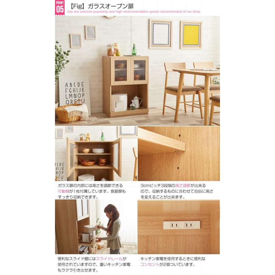29日までポイント5倍 Fig フィグ 組み合わせ 食器棚 ガラスオープン扉