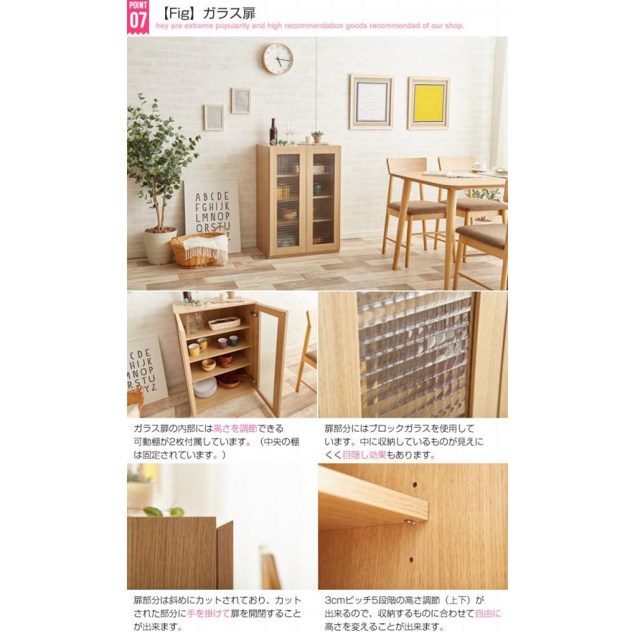 29日までポイント5倍 Fig フィグ 組み合わせ 食器棚 ガラスオープン扉